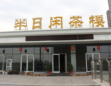 武汉工程木门茶楼木门墙板安装案例